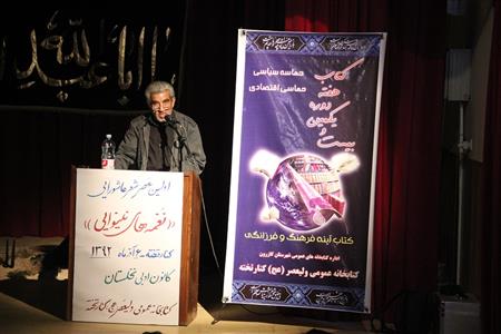 شب شعر عاشورایی